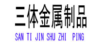 鄄城光伏配件