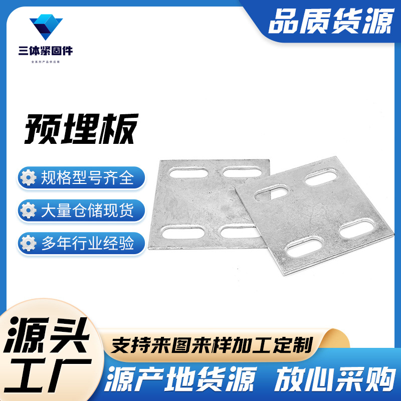 鄄城三体金属制品